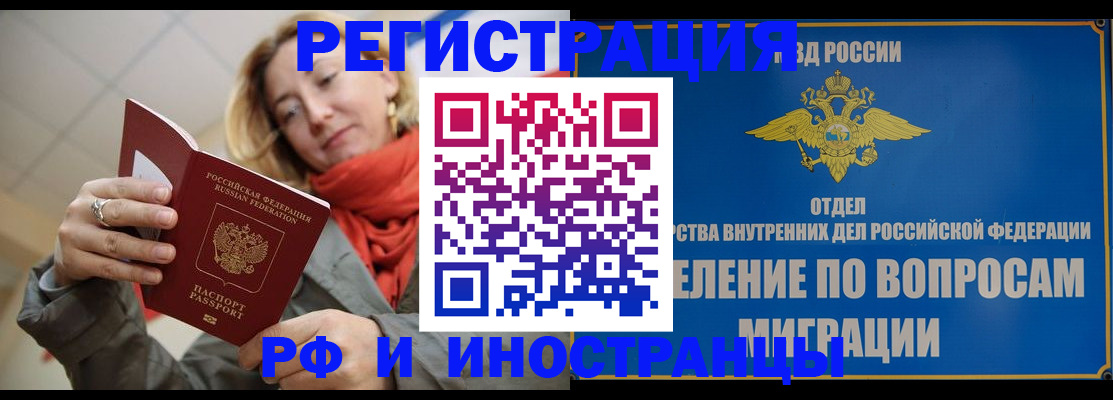 прописка для кредита в Омутнинске