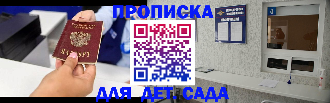 прописка штамп в Омутнинске