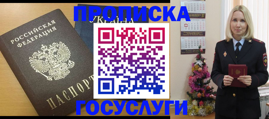 временная регистрация поиск в Омутнинске