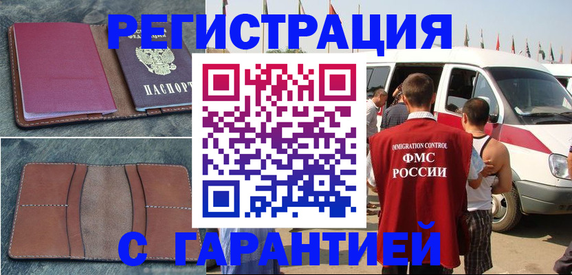 регистрация в Омутнинске